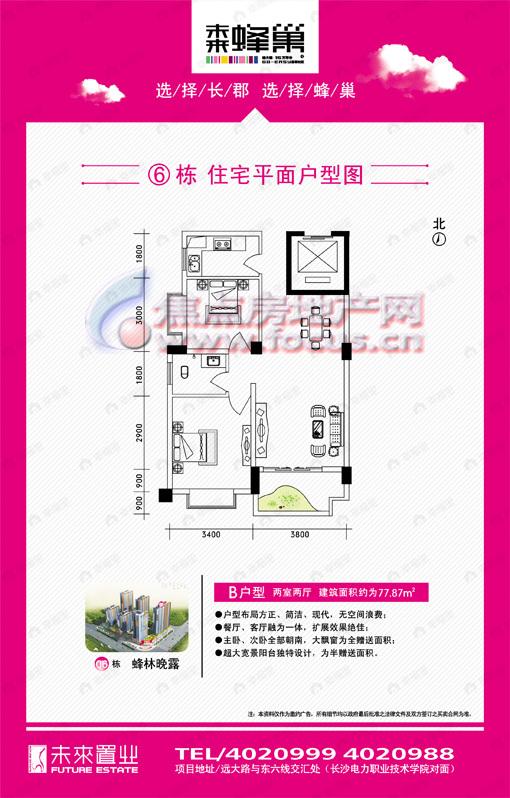 2室2厅建面77平户型图