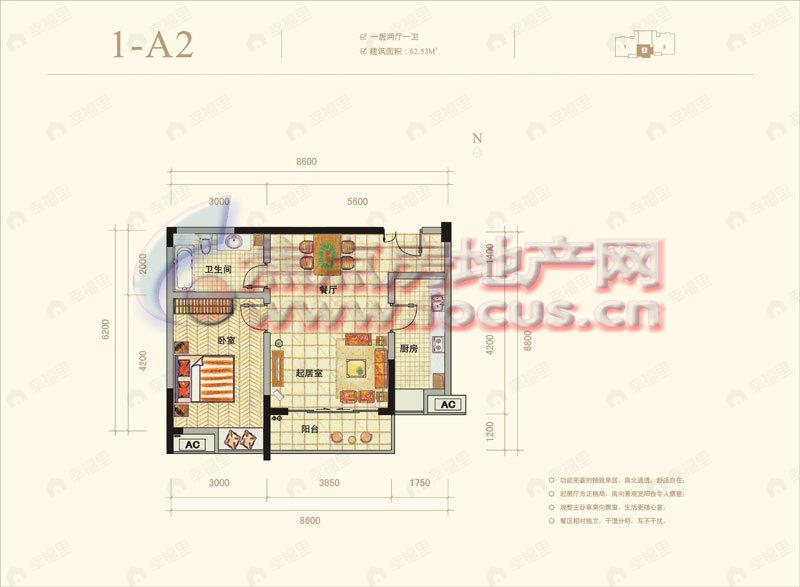 茂华国际湘1室2厅户型图