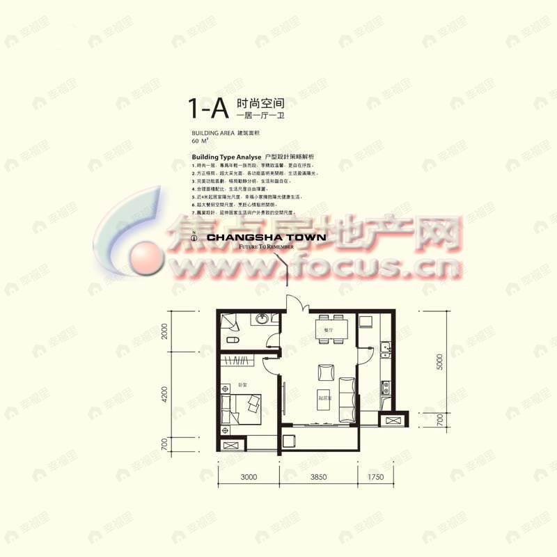 茂华国际湘1室1厅户型图