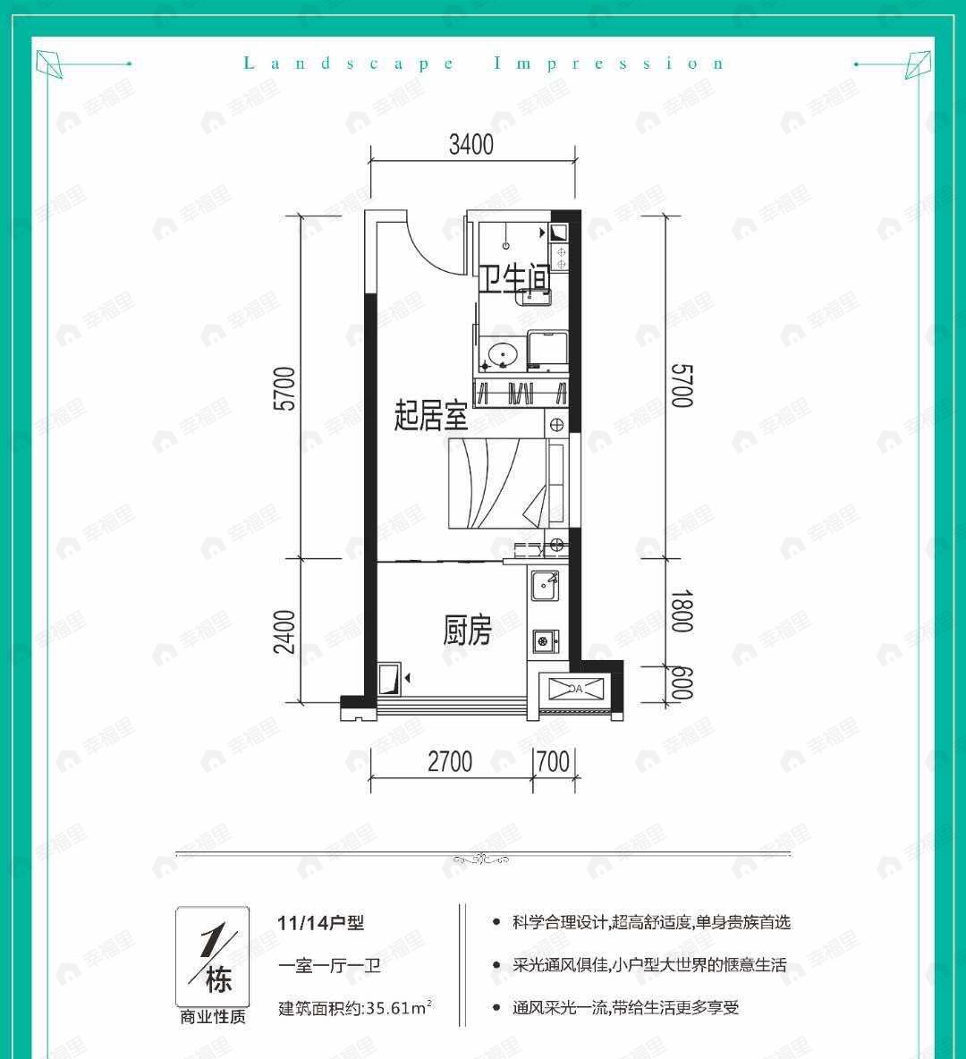 1室1厅1卫建面35平户型图