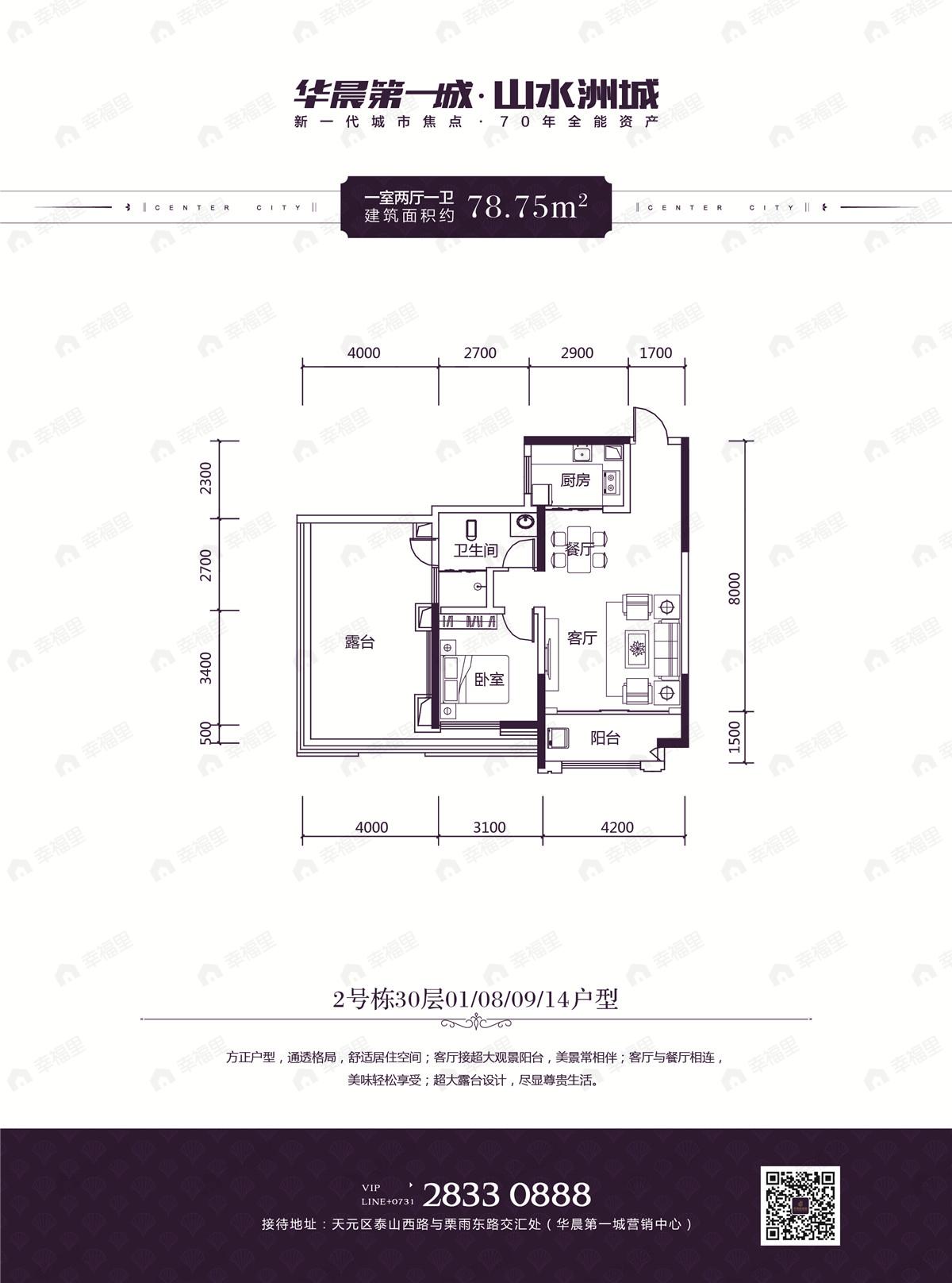 1室2厅1卫建面78平户型图