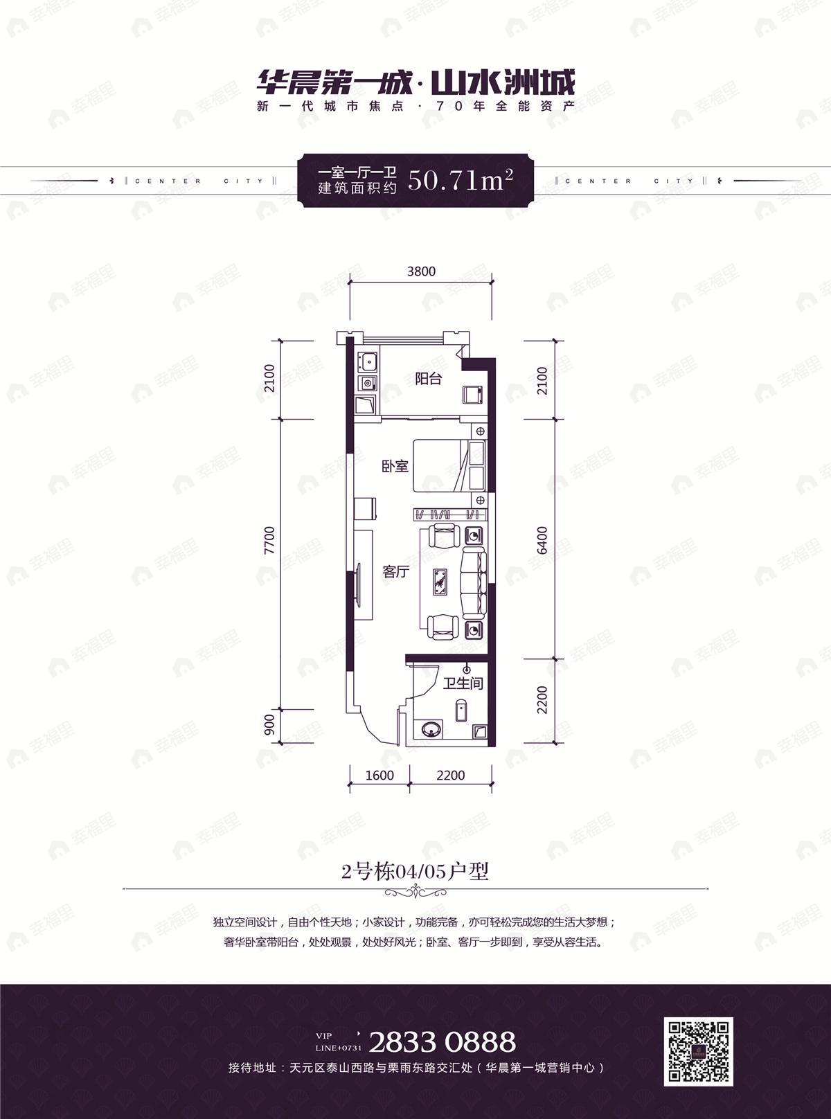 1室1厅1卫建面50平户型图
