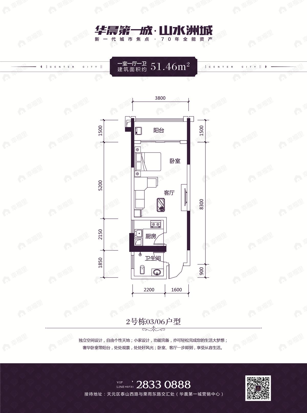 1室1厅1卫建面51平户型图