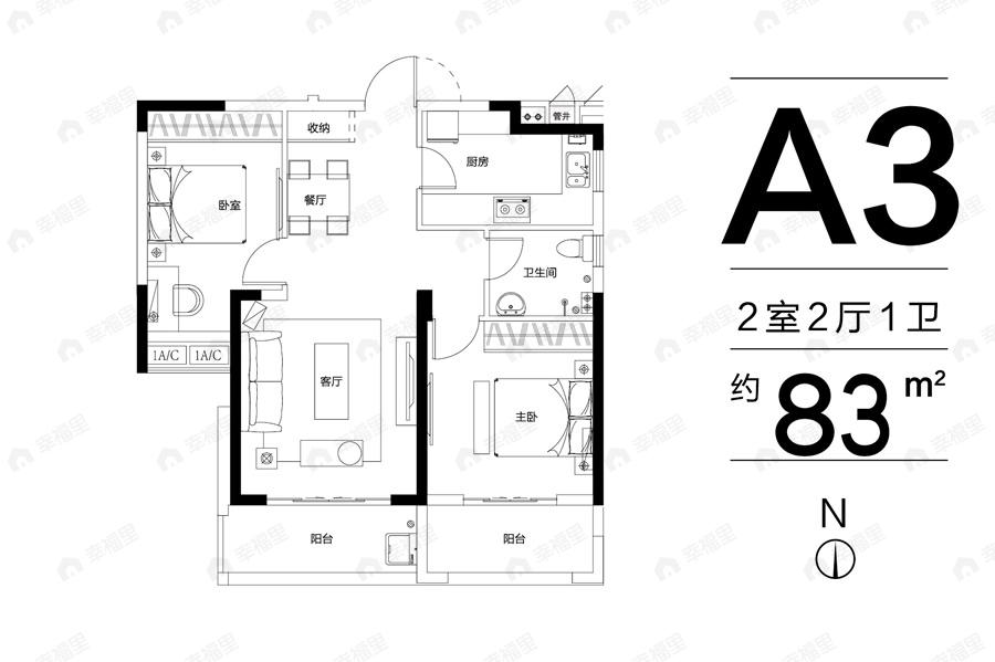 融创城2室2厅户型图
