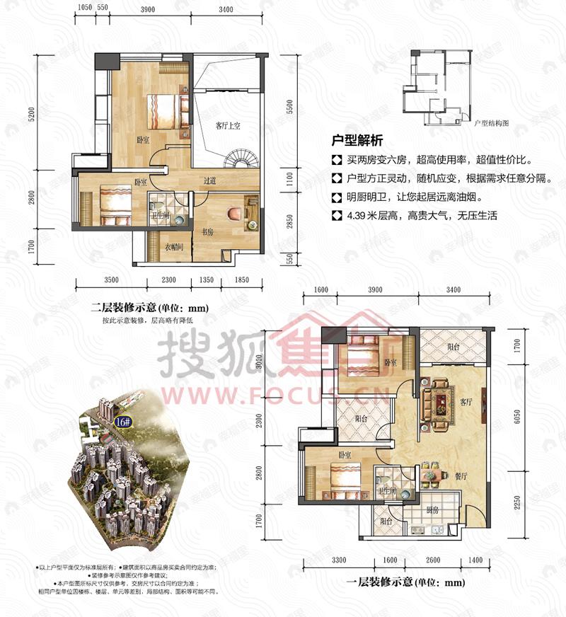 1室1厅建面64平户型图