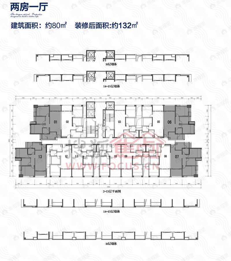 2室1厅建面80平户型图