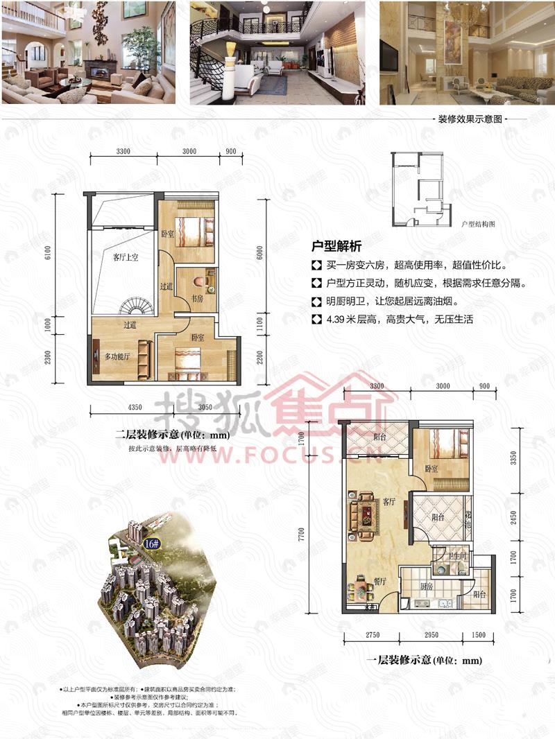 2室1厅建面80平户型图