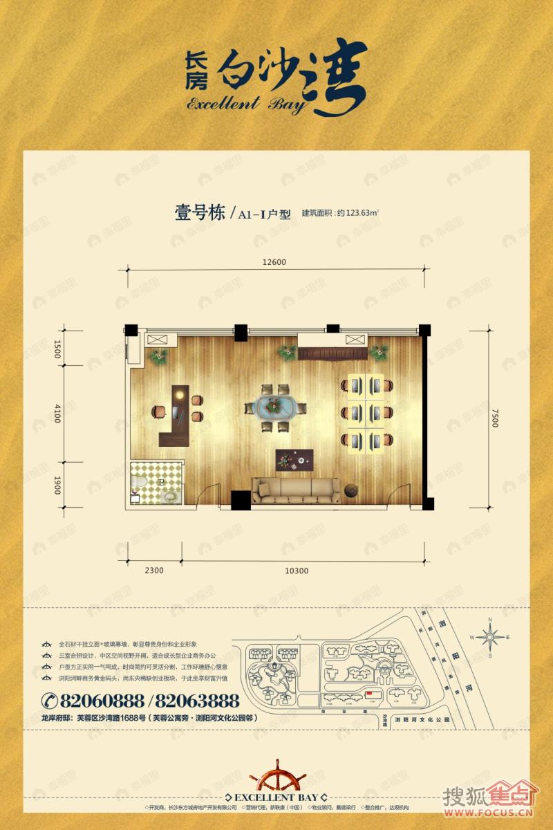 建面123平户型图