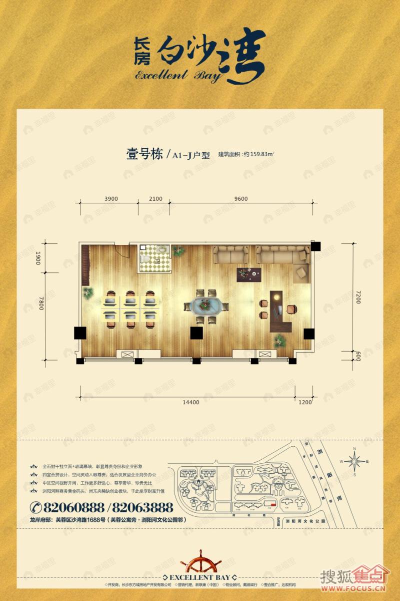 长房白沙湾户型图