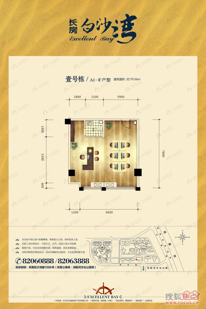 建面79平户型图