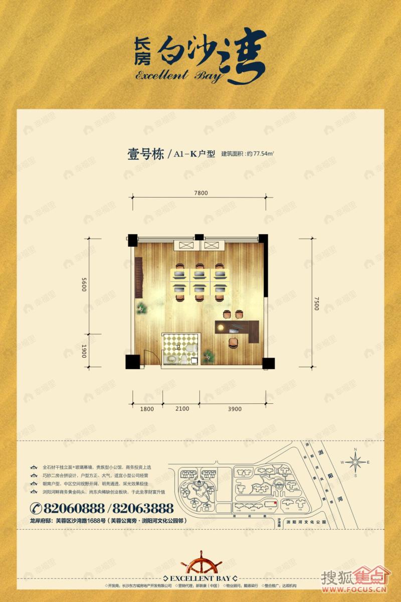 长房白沙湾户型图