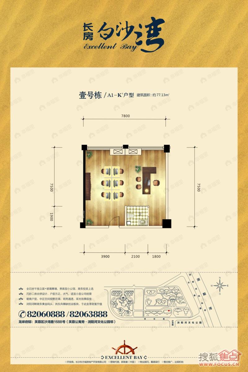 建面77平户型图