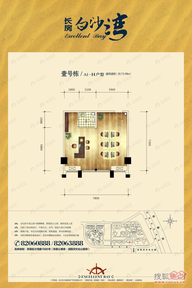 建面73平户型图