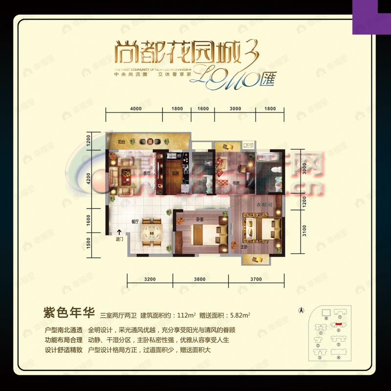 尚都花园城（三期）3室2厅户型图