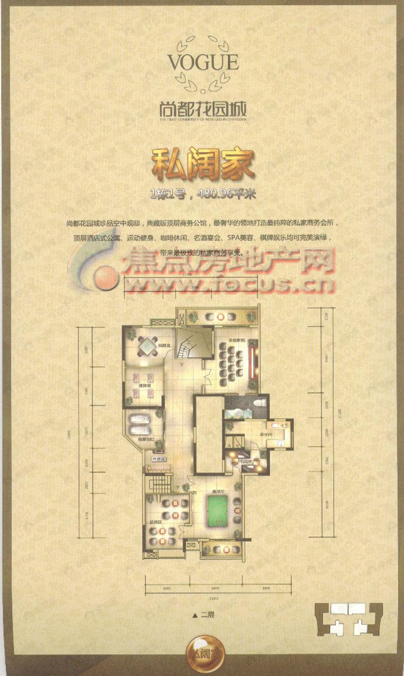 建面480平户型图