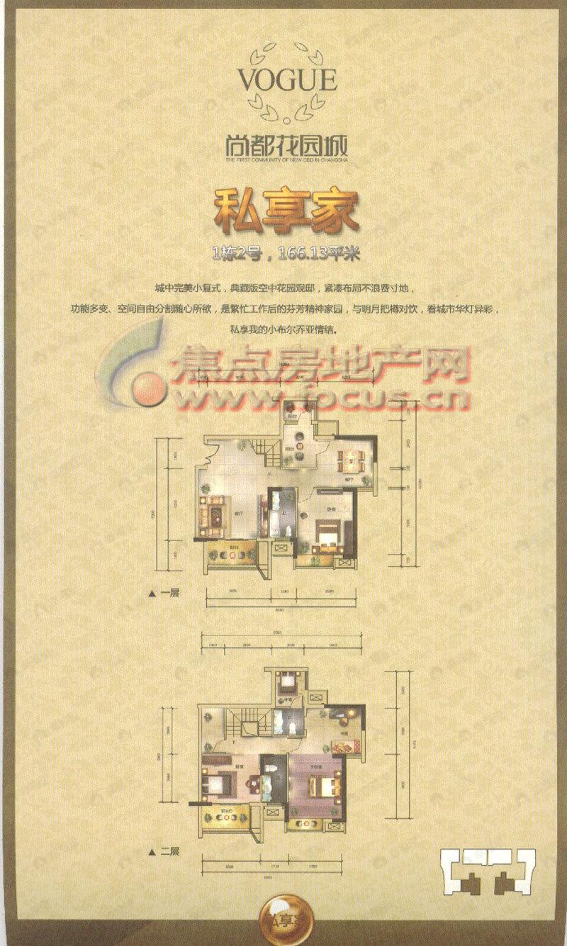 建面166平户型图