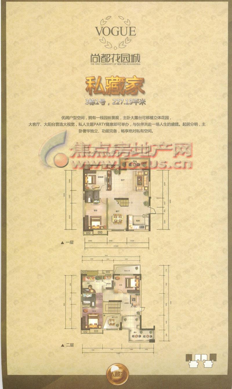 建面227平户型图