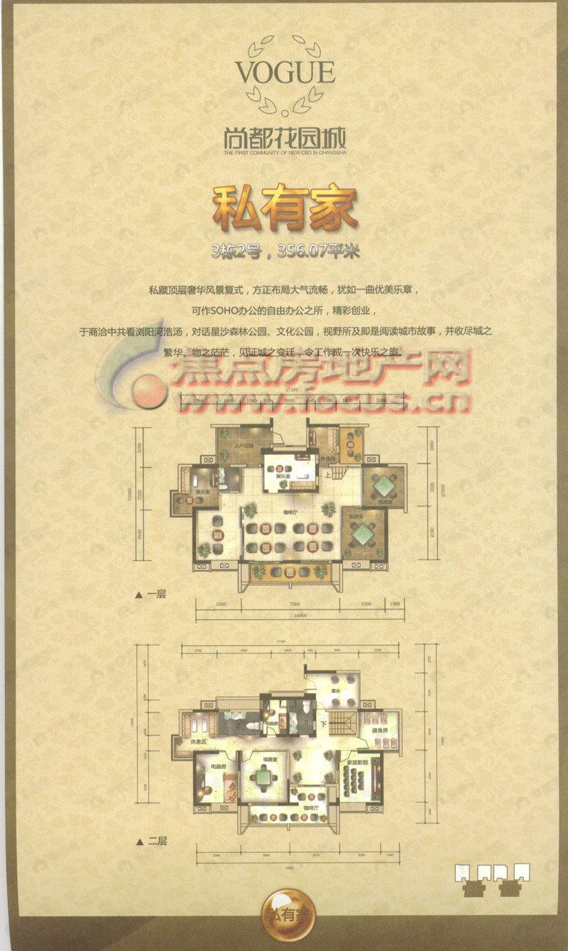 建面356平户型图