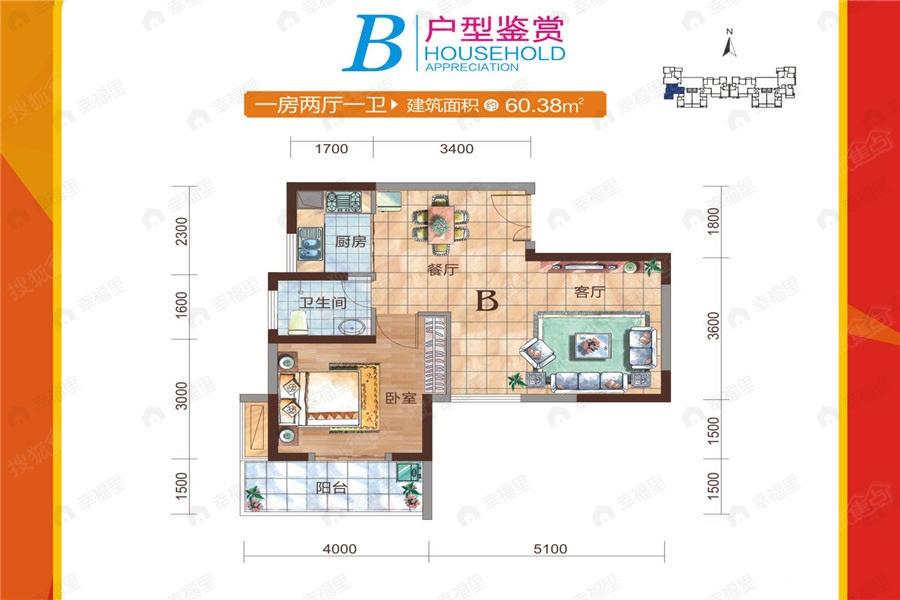 唐蔡天下1室2厅户型图