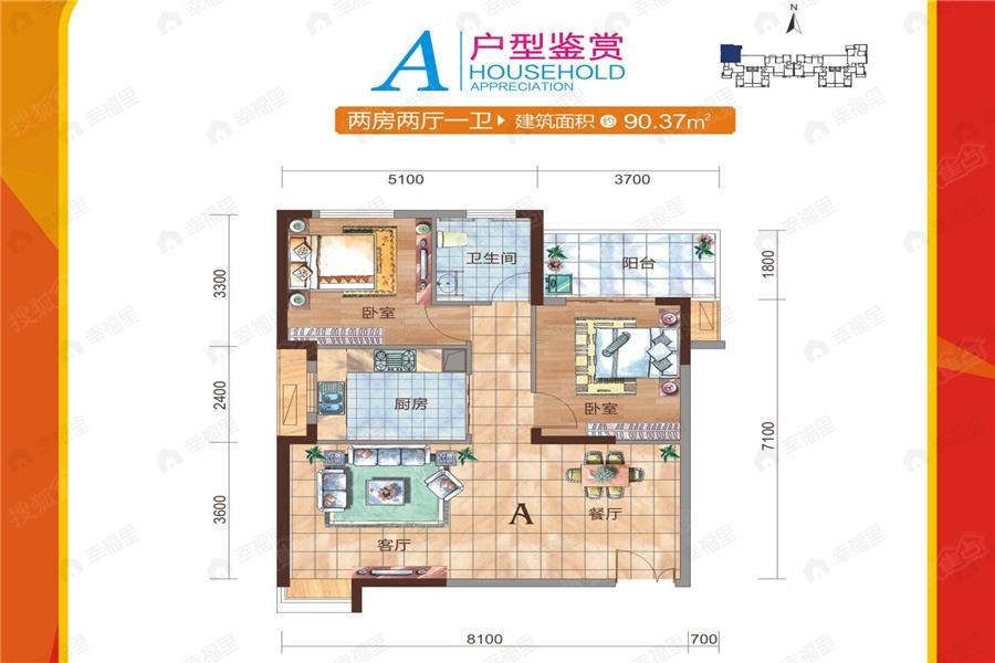 2室2厅建面90平户型图