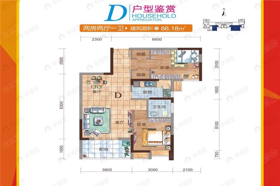 2室2厅建面86平户型图