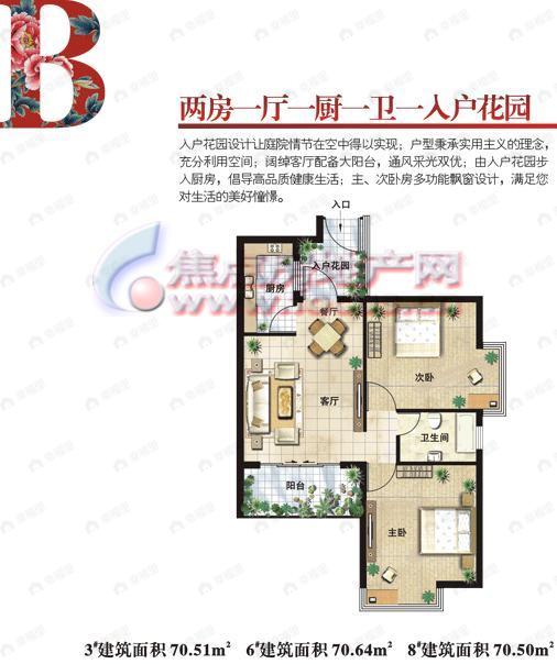 2室1厅建面70平户型图