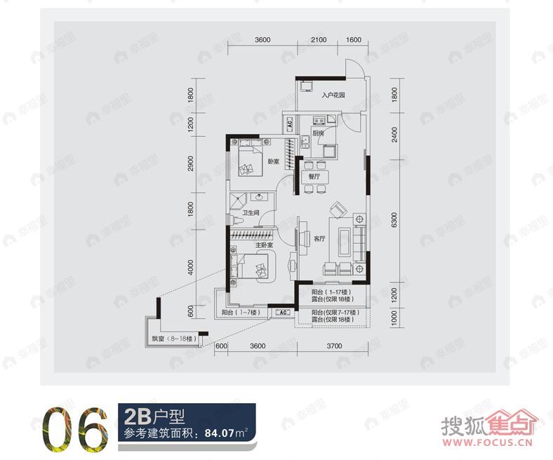 建面84平户型图