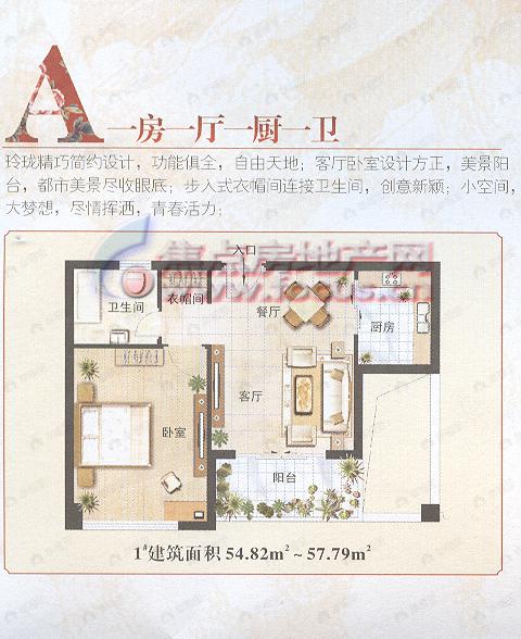 1室1厅建面54平户型图