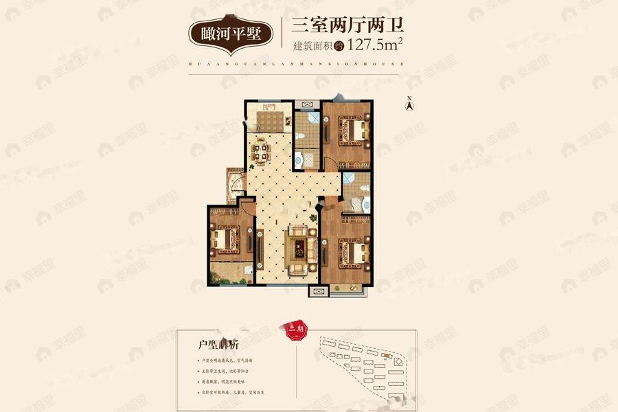 3室2厅1卫建面127平户型图