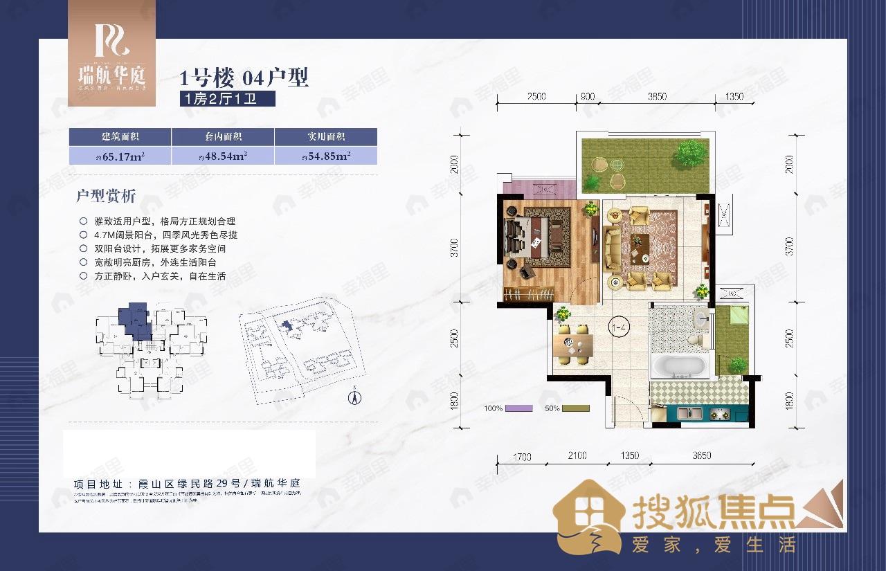 1室2厅1卫建面65平户型图