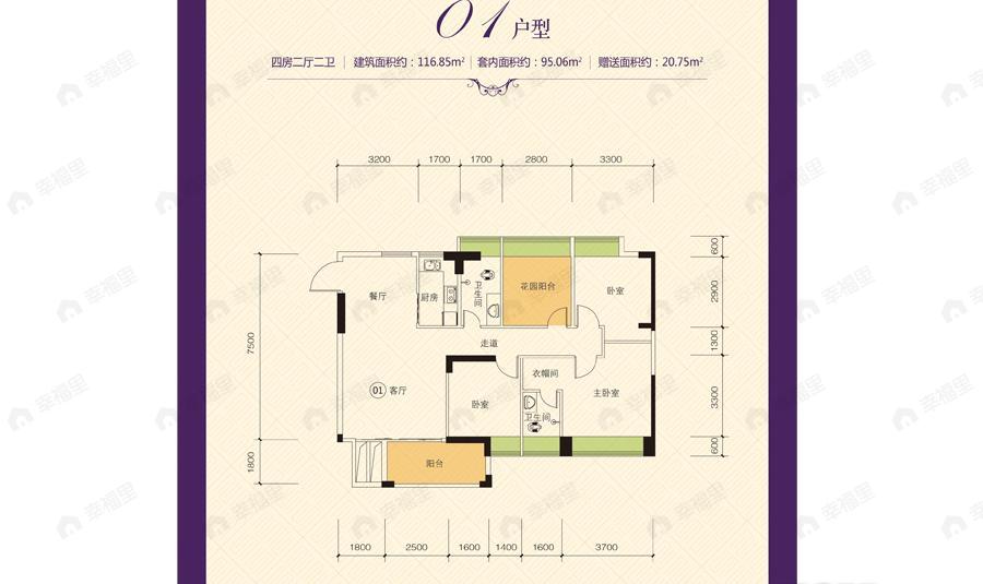 4室2厅1卫建面116平户型图