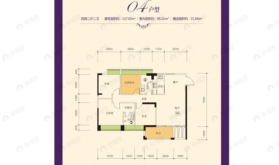4室2厅1卫建面117平户型图