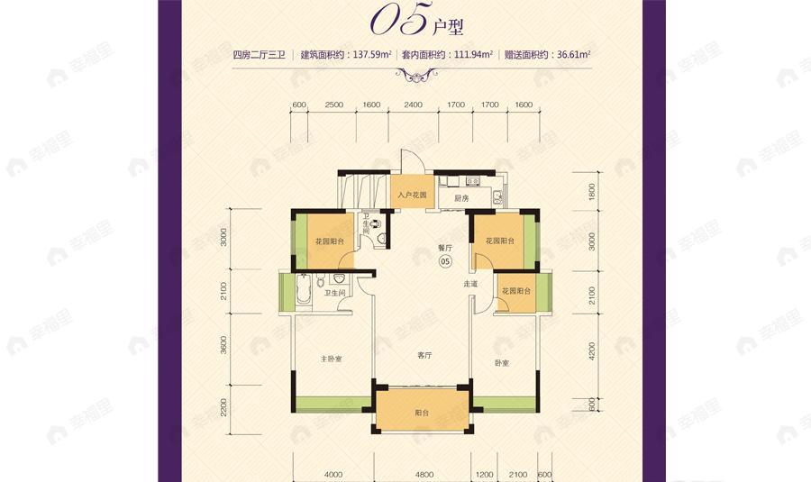 4室2厅1卫建面137平户型图