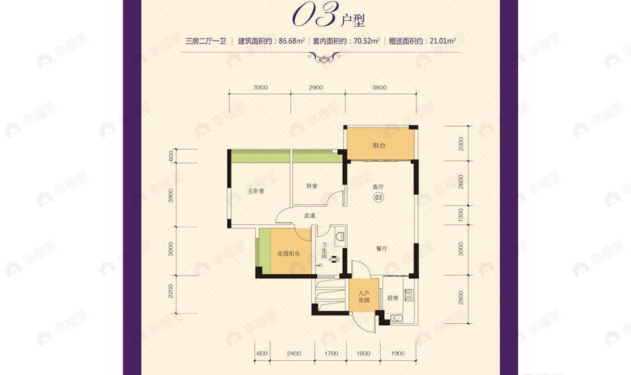 3室2厅1卫建面86平户型图