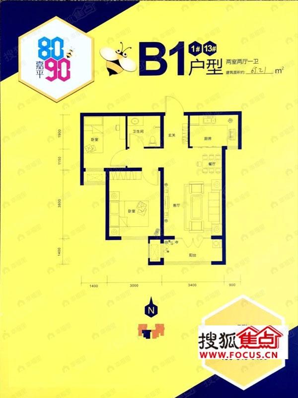 2室2厅建面69平户型图
