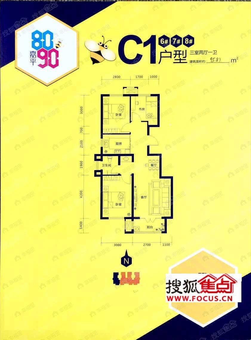 3室2厅建面95平户型图