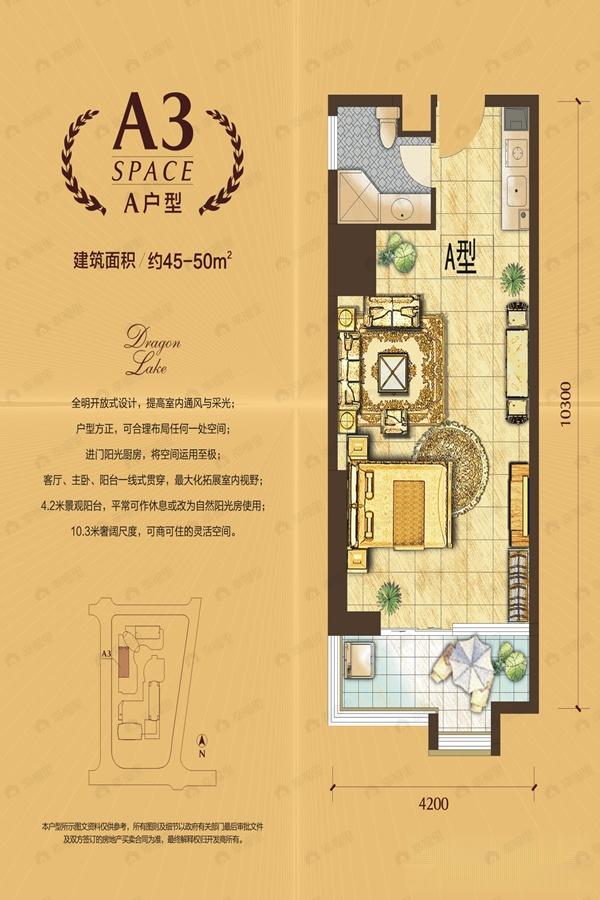 1室1厅1卫建面50平户型图
