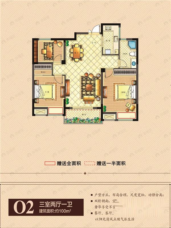 3室2厅1卫建面100平户型图