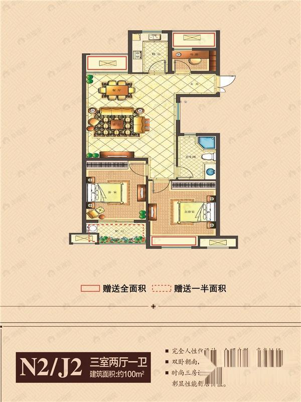 3室2厅1卫建面100平户型图