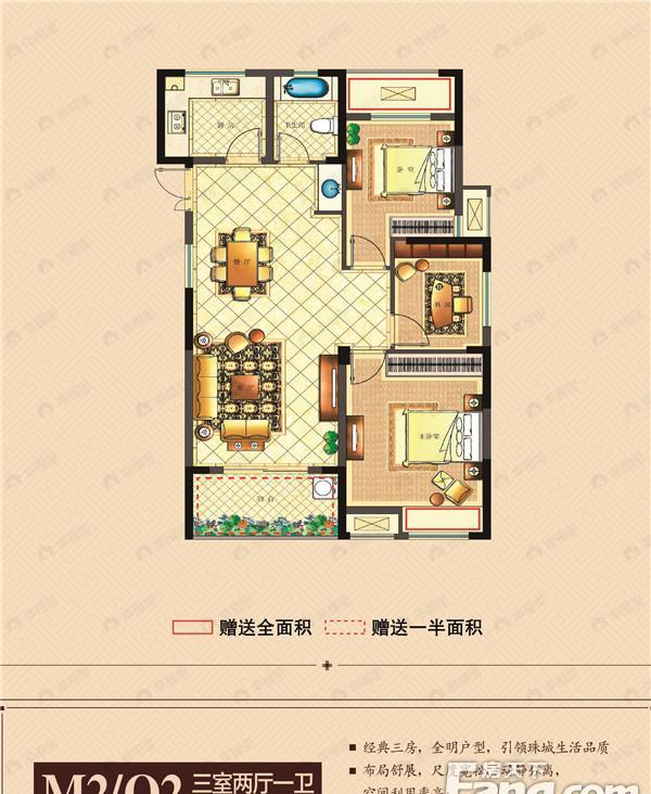 佳源东方都市3室2厅1卫户型图