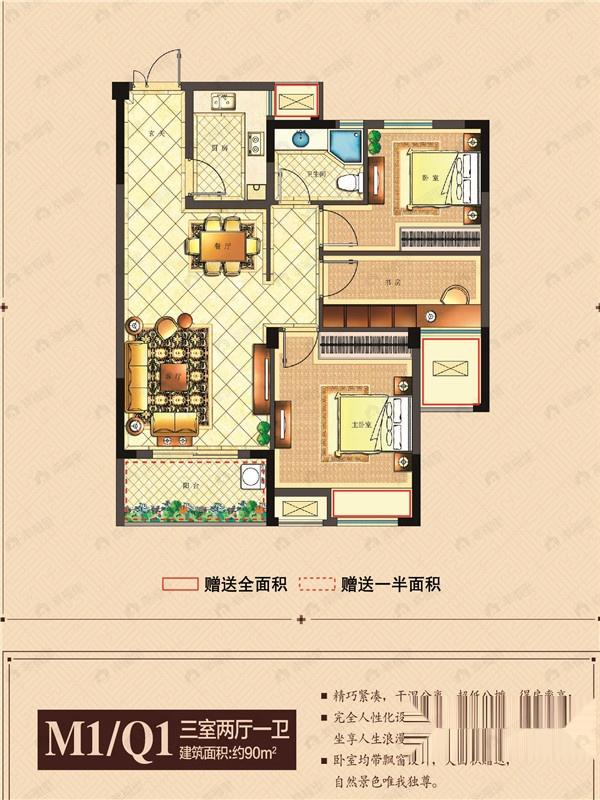 佳源东方都市3室2厅1卫户型图
