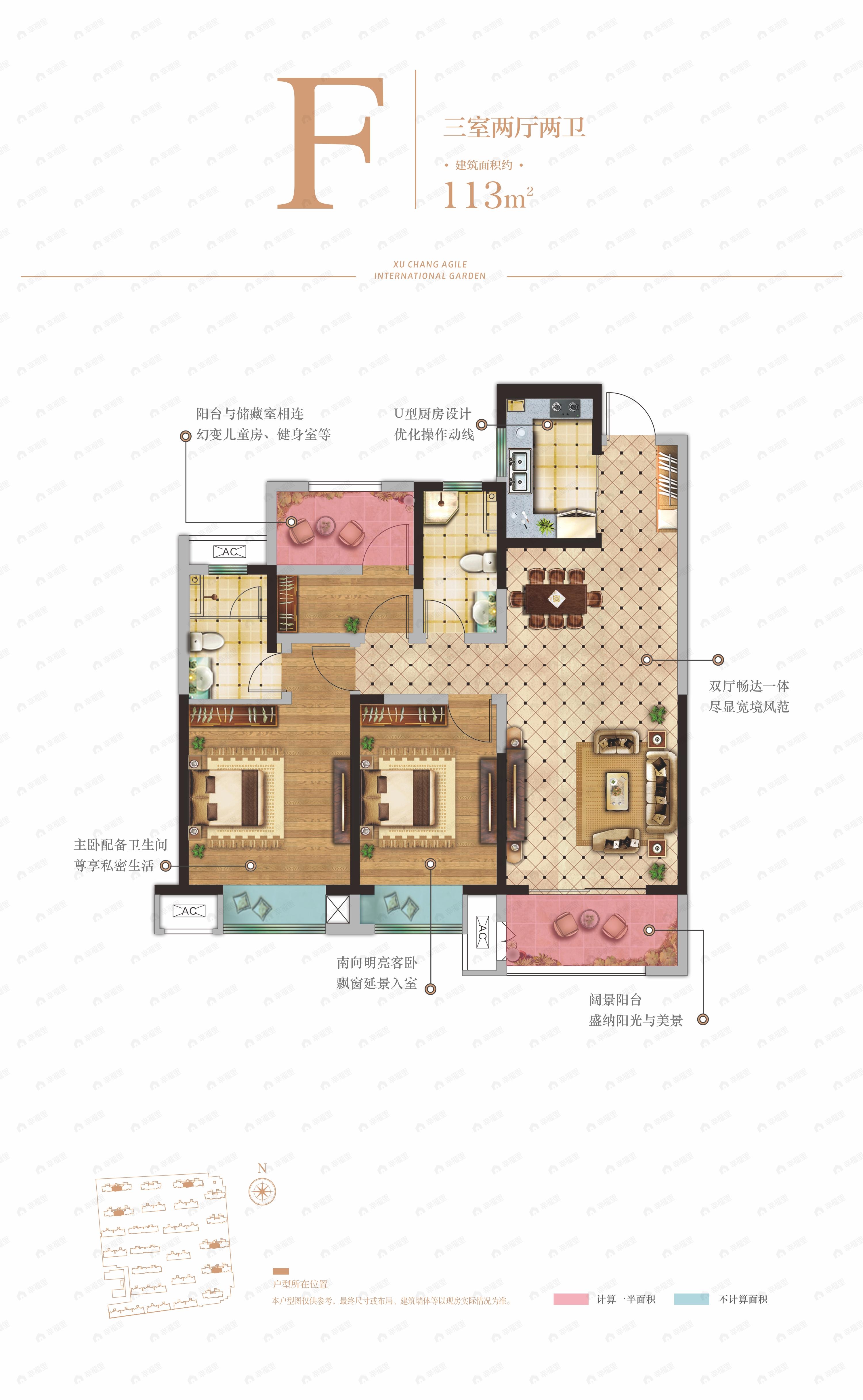 3室2厅1卫建面113平户型图