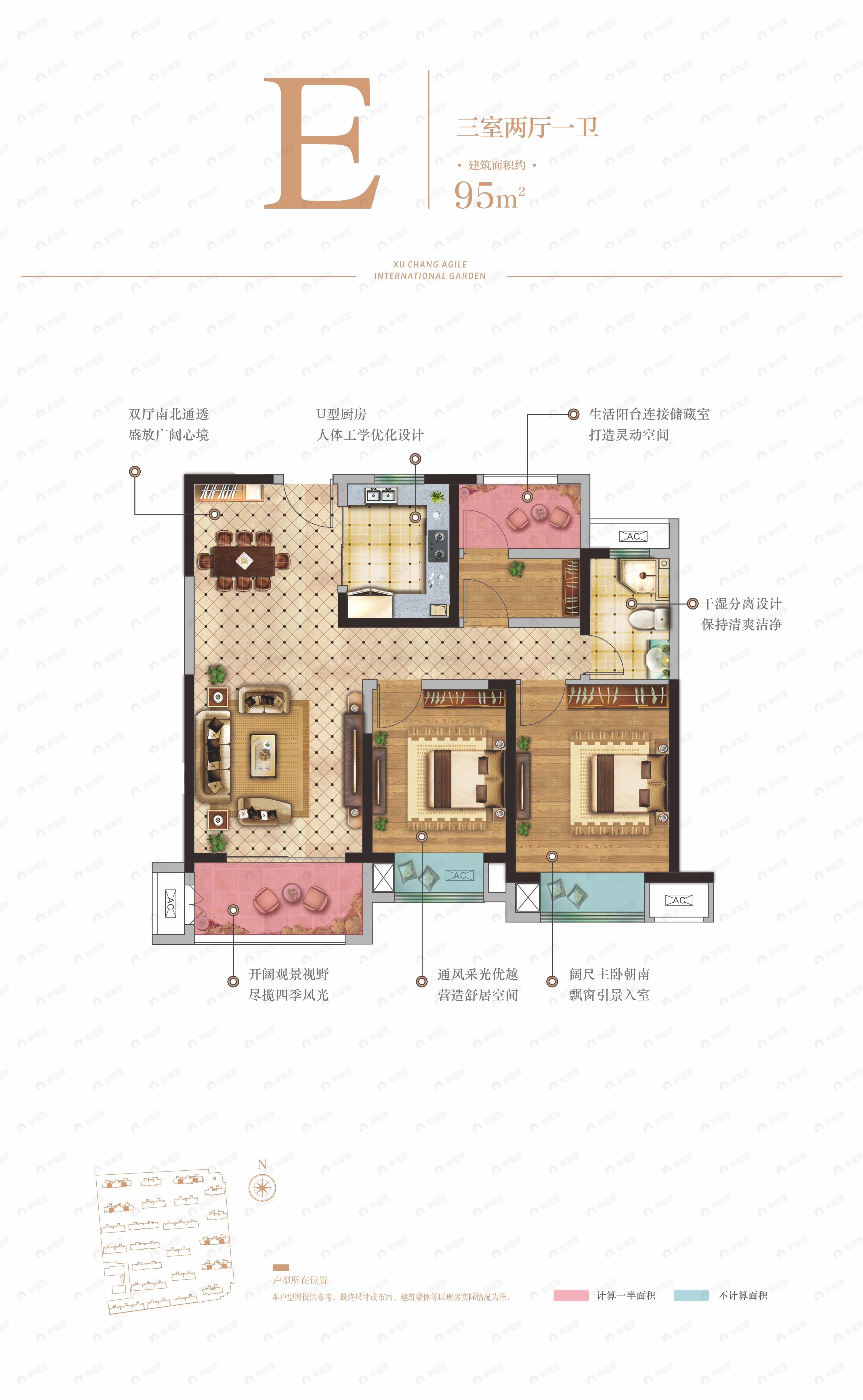 3室2厅1卫建面95平户型图
