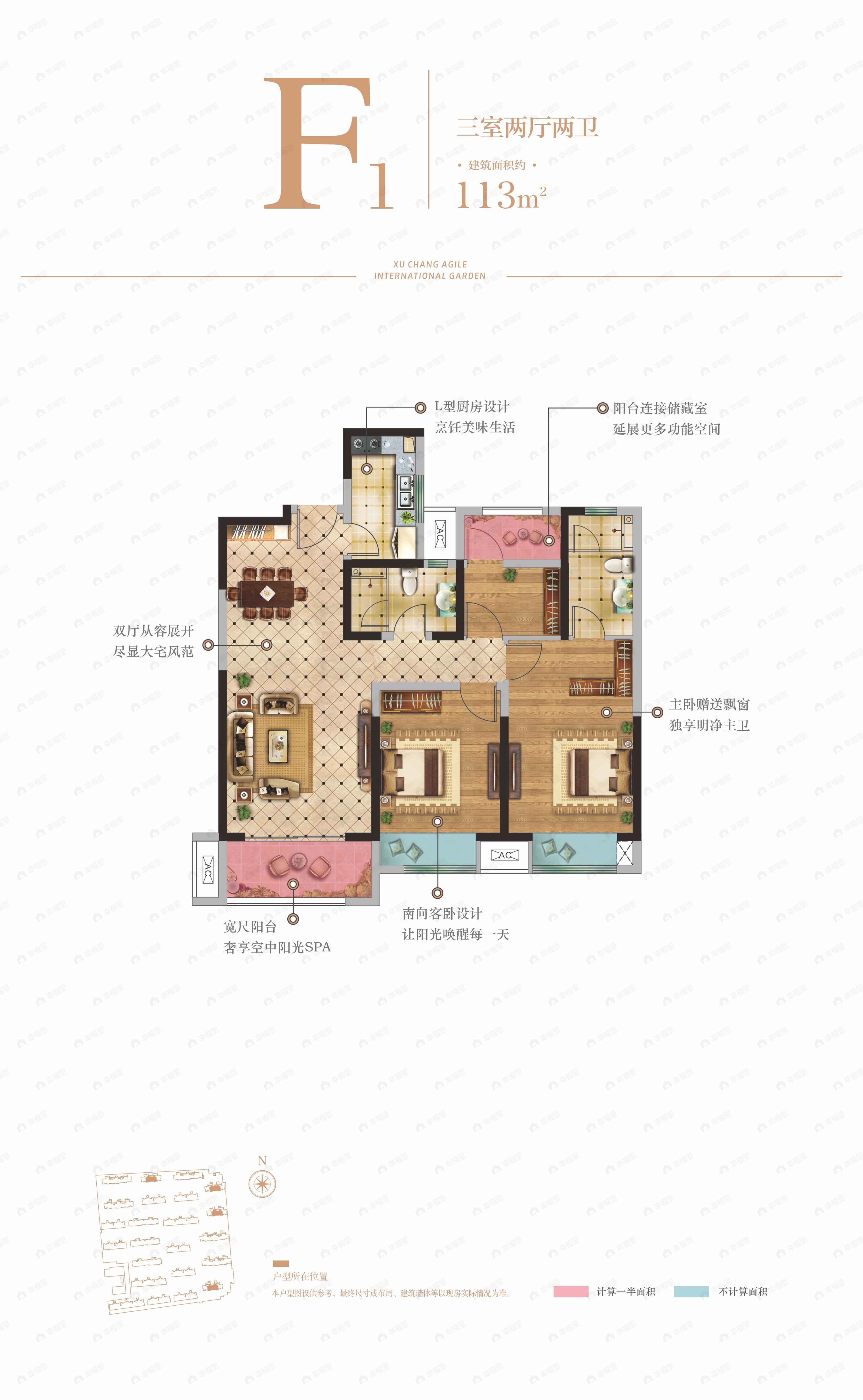 3室2厅1卫建面113平户型图