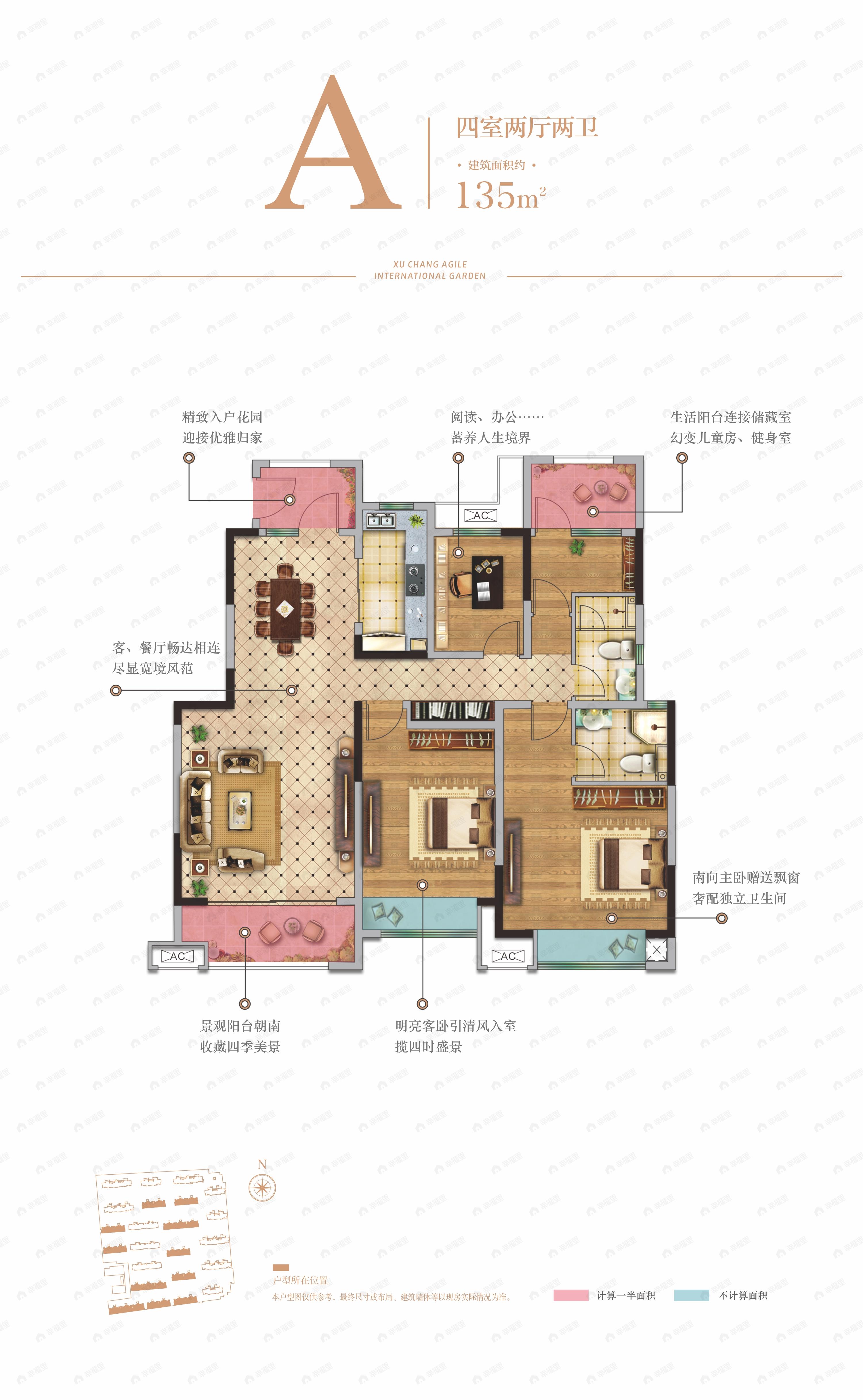 4室2厅1卫建面135平户型图