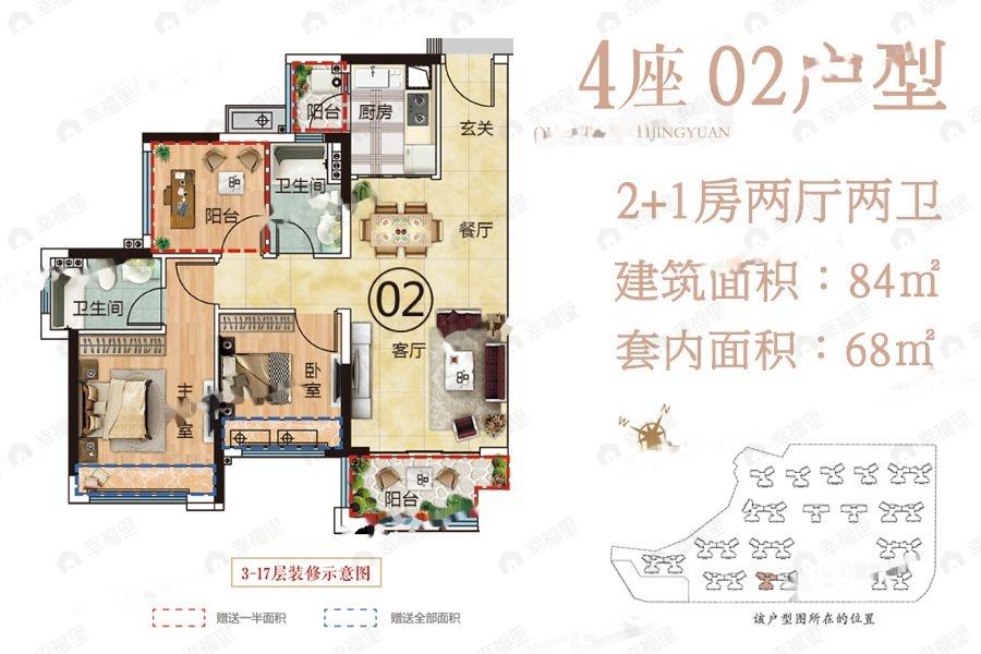 3室2厅1卫建面84平户型图
