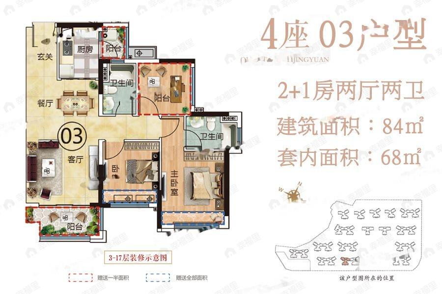 3室2厅1卫建面84平户型图