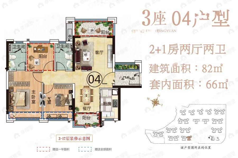 3室2厅1卫建面82平户型图