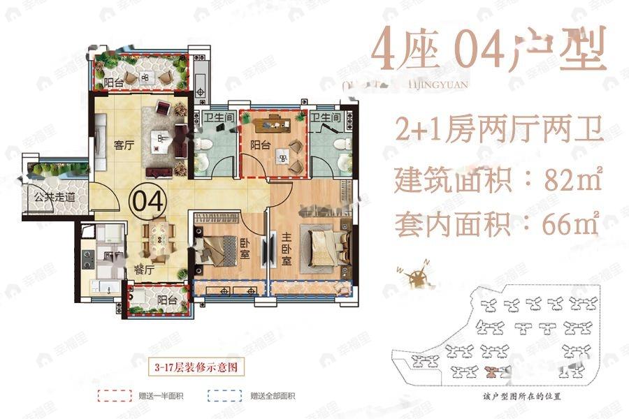 3室2厅1卫建面82平户型图
