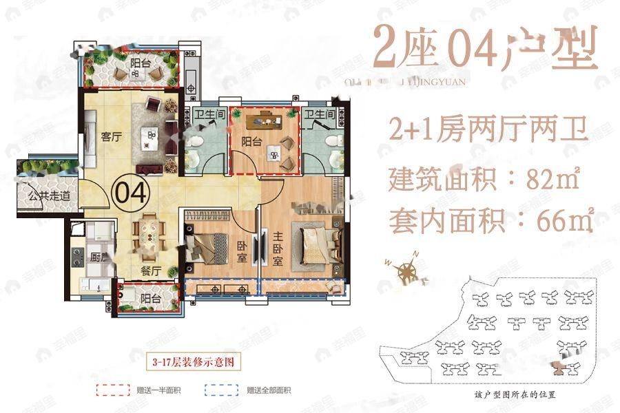 3室2厅1卫建面82平户型图